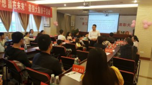 刘志华老师在广安岳池工商银行讲授超级记忆课程